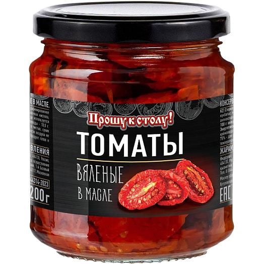 Томаты Прошу к столу! вяленые в масле 200г ст/б Россия