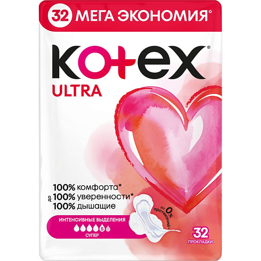 Прокладки женские Kotex Ultra Super (сеточка) 32шт Россия