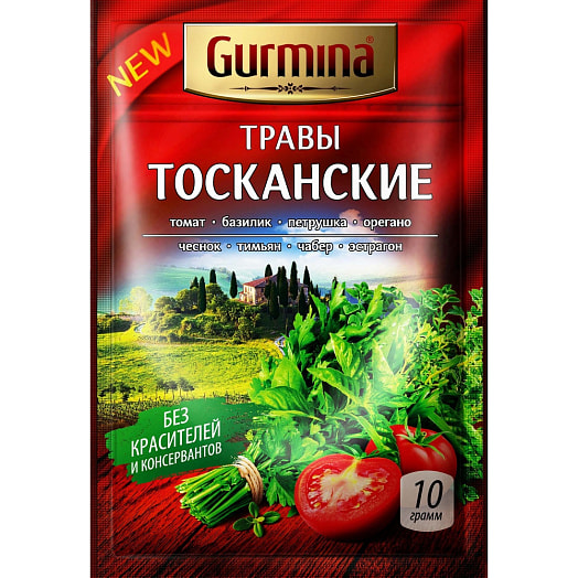 Приправа Тосканские травы 10г Гурмина-ПРО Беларусь
