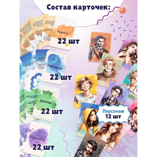 Настольная психологическая игра Искренность. Жизненный путь арт.2320C ООО Страна игрушек Беларусь DREAM MAKERS