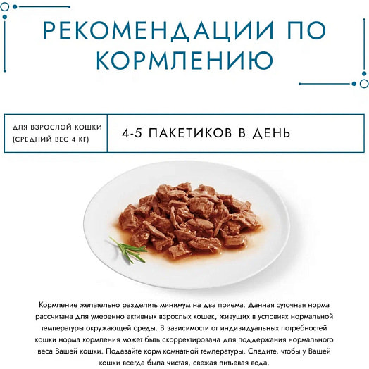 Консерва для кошек Гурмэ Перл 75г Фольгированный пакет ягненок в соусе ООО Нестле Россия Gourmet