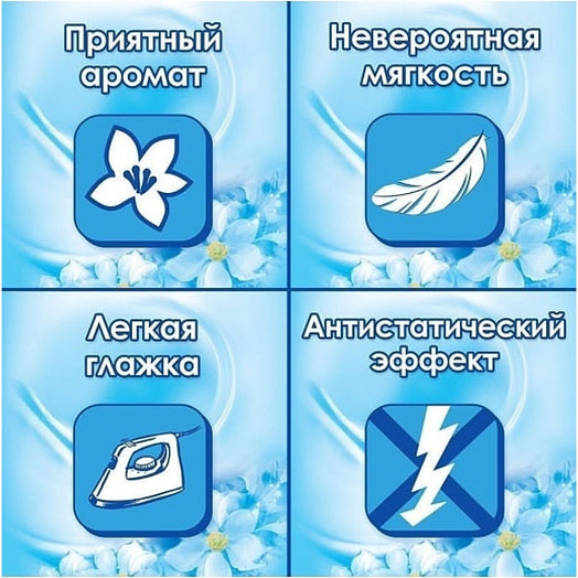 Кондиционер для белья E 2л Свежий Россия