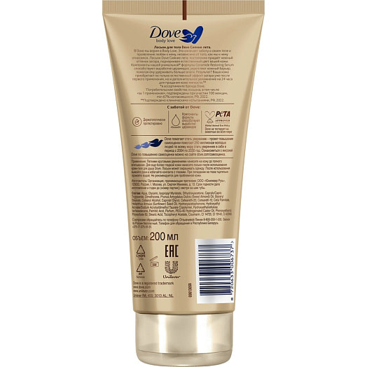 Лосьон для тела Dove 200мл cияние лета Unilever Россия Dove