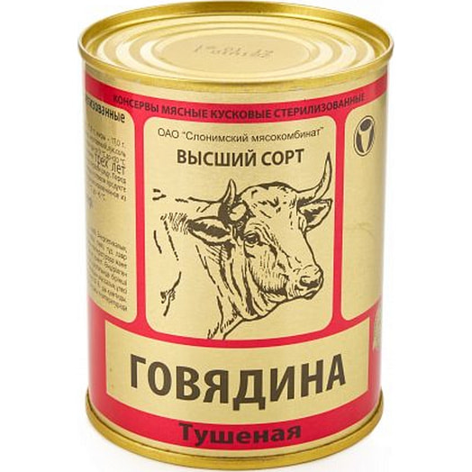 Говядина тушеная 338г в собственном соку ГОСТ Беларусь