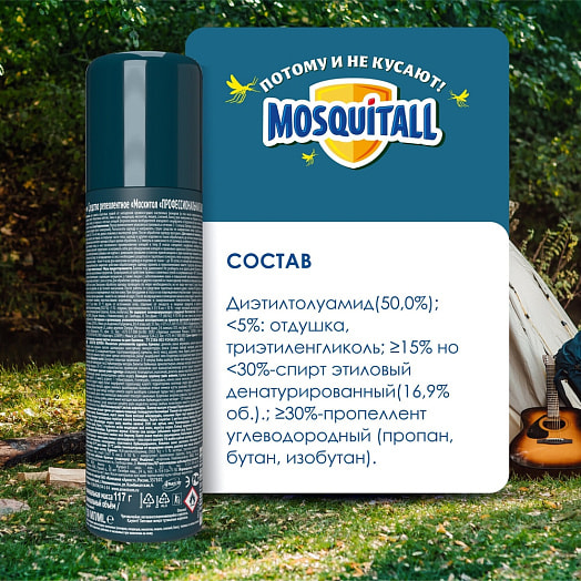 Аэрозоль от всех насекомых 150мл пластик профессиональная защита ООО Компания Арнест, Россия (Х Россия MOSQUITALL