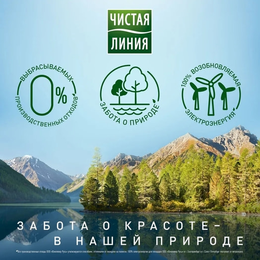Шампунь Укрепляющий 400мл для мужчин Unilever Россия Чистая Линия