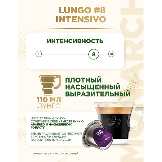 Кофе молотый Jacobs Lungo 52г в капсулах ЯКОБС ДАУ ЭГБЕРТС Франция Jacobs