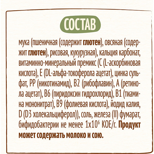 Каша безмолочная Нестле Мультизлаковая с 6мес Россия