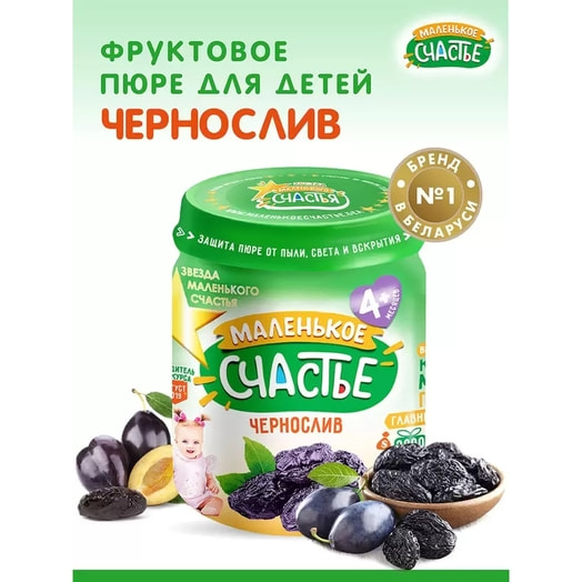 Пюре Чернослив 80г ст/б Белфуд Продакшн Беларусь