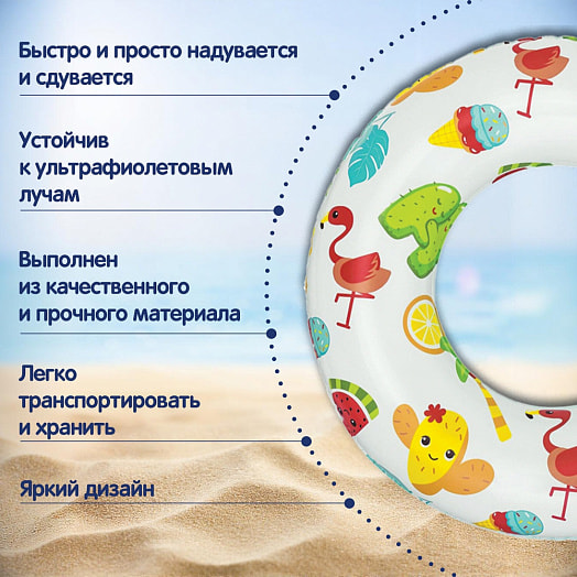 Круг для плавания 61см Bestway 3-6лет, цвет микс арт.36014 Китай