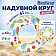 Круг для плавания 61см Bestway 3-6лет, цвет микс арт.36014 Китай