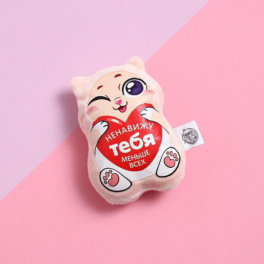 Мягкая игрушка-магнит Ненавижу тебя меньше всех арт.4605612 Китай Milo toys