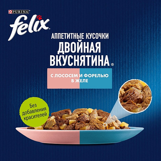 Корм Felix Двойной Вкус 75г пауч лосось форель ООО Нестле Россия Россия Purina