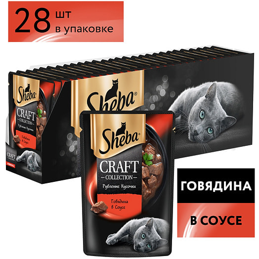 Корм для кошек Craft collection рубленые кусочки 75г говядина в соусе Марс Россия SHEBA