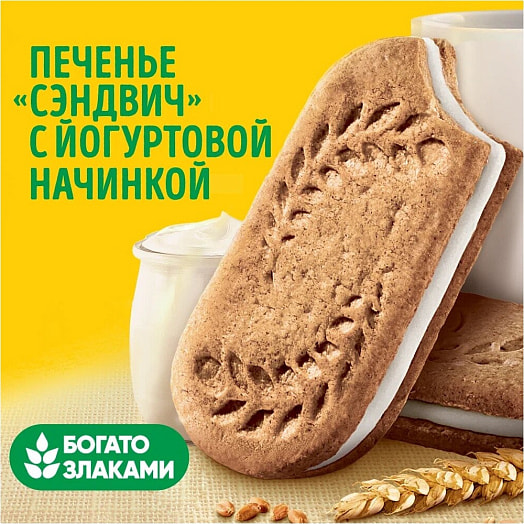 Печенье BELVITA Утреннее сэндвич 253г с цельными злаками и йогуртом Россия Belvita
