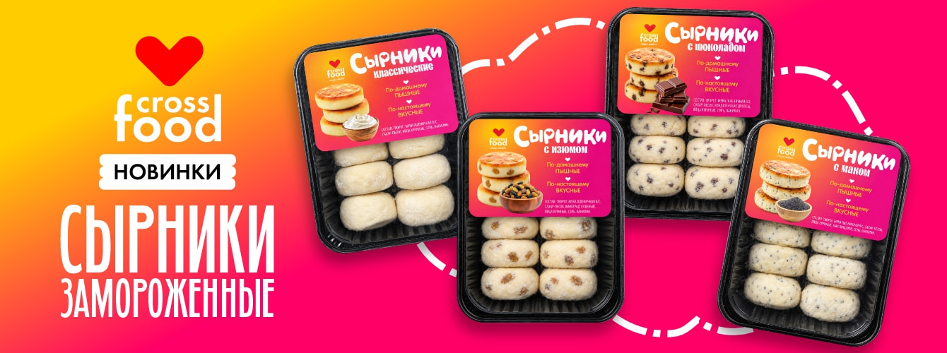 Сырники