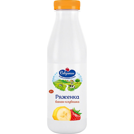 Ряженка Банан-клубника 2% 420г ПЭТ Савушкин продукт Беларусь Савушкин