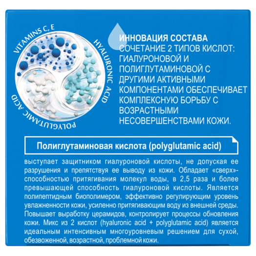 Крем для лица 40+ Интенсивное увлажнение 48мл и лифтинг ПКООО Белкосмекс Беларусь Hyaluron Deep Hydration