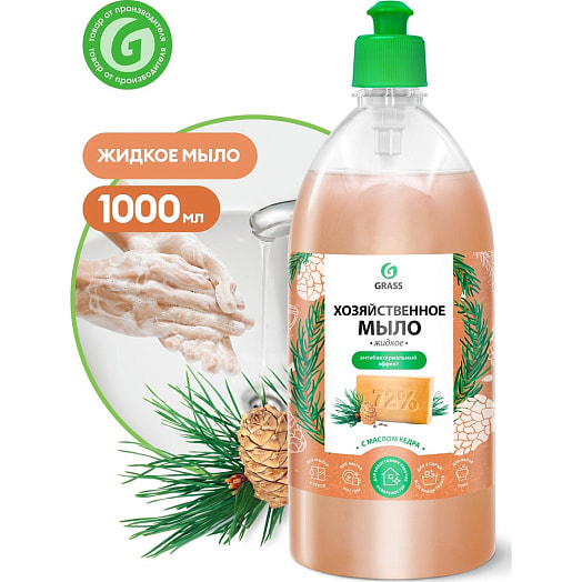 Мыло жидкое хозяйственное 1л с маслом кедра ООО ТД ГраСС Россия Grass