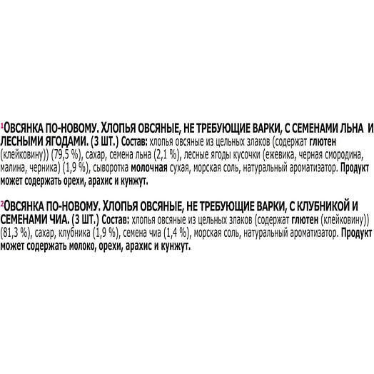 Овсянка по-новому Быстров 210г кор. Россия