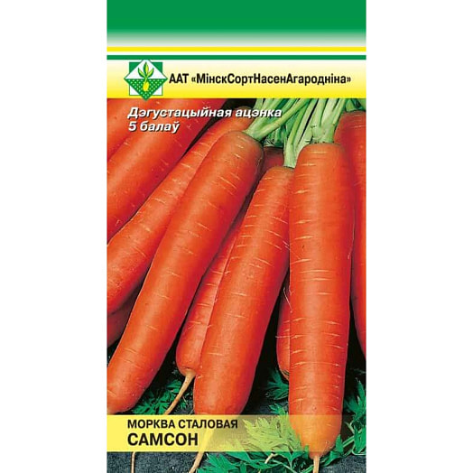Морковь Самсон столовая пакет Бейо Заден БВ Нидерланды МинскСортСемовощ
