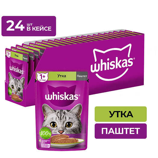 Корм WHISKAS для взрослых кошек Паштет 75г пауч с уткой Марс Россия WHISKAS