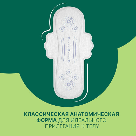 Ola! Silk Sense ULTRA SUPER прокладки 50г ультратонкие ар.ромашка 8шт арт.9611070570 ХАЙДЖЕНИК АО Россия Ola!