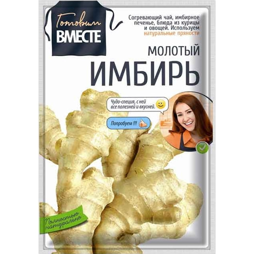 Имбирь Готовим вместе 15г молотый Гурмина Беларусь
