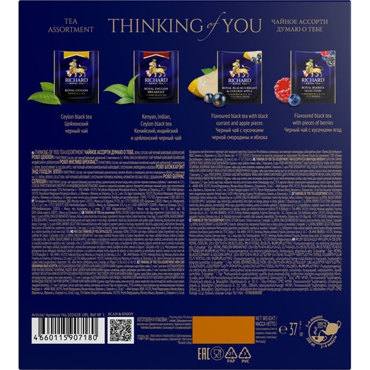 Чайный набор Richard Thinking of You tea (20пак) 30г Компания Май Россия