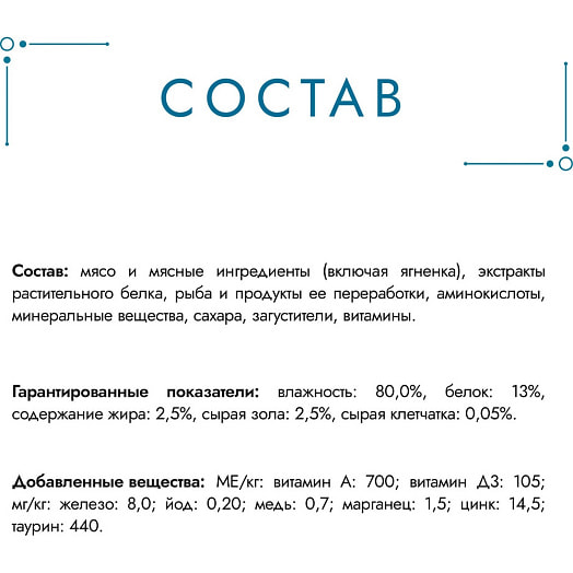 Консерва для кошек Гурмэ Перл 75г Фольгированный пакет ягненок в соусе ООО Нестле Россия Gourmet