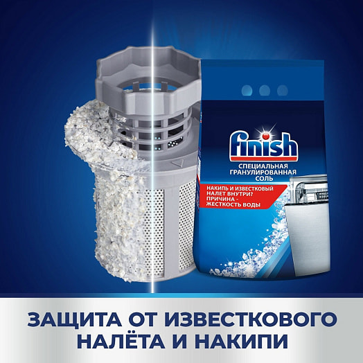 Специальная соль для посудомоечных машин 3кг Reckitt Benckiser Польша FINISH