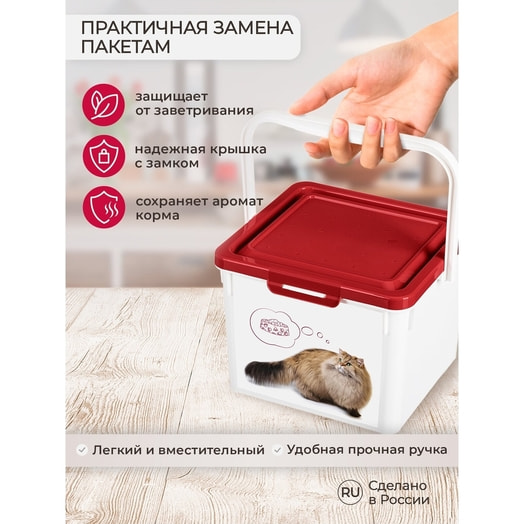 Контейнер для корма LUCKY PET Кошки 5,3л ООО ТЦ Бытпласт Россия Lucky pet