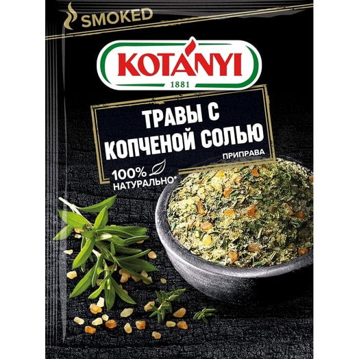 Травы с копченой солью 20г Австрия