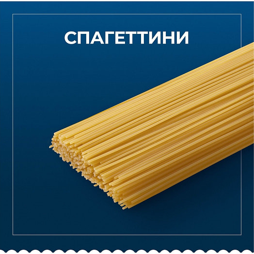 Макароны Спагеттини 450г Barilla G e R Flareelli Италия