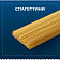 Макароны Спагеттини 450г Barilla G e R Flareelli Италия