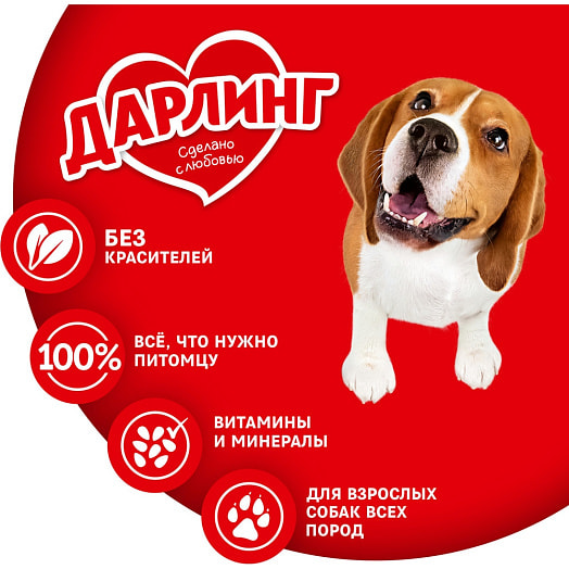Сухой корм для собак 2кг мясо, овощи ООО Нестле Россия Россия Darling
