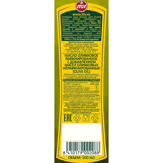 Оливковое масло ITLV Clasico 500мл BAIEO, S.A.U. Испания