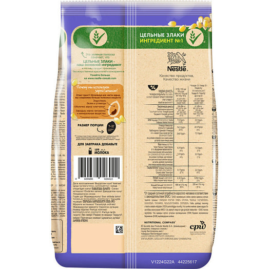 Готовый завтрак Хрутка 210г медовый ООО Сириал Партнерс Рус Россия Nestle