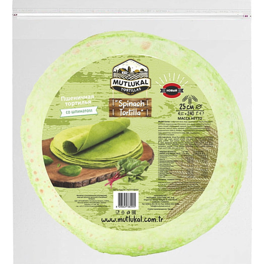 Пшеничная тортилья со шпинатом (4шт) 240г Mutlukal Gida Sanayotic.Anonim Sirketi Турция Mutlukal