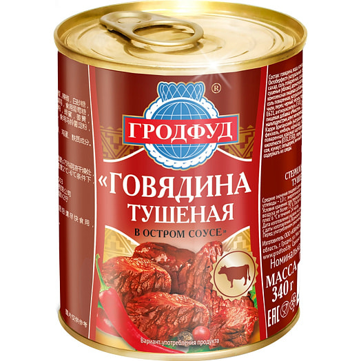 Говядина тушеная в остром соусе 340г ж/б СООО Квинфуд Беларусь Гродфуд