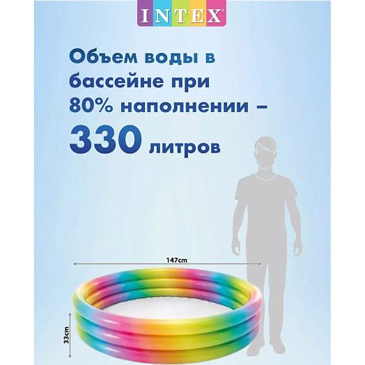 Бассейн Радуга арт.BT58439NP Китай