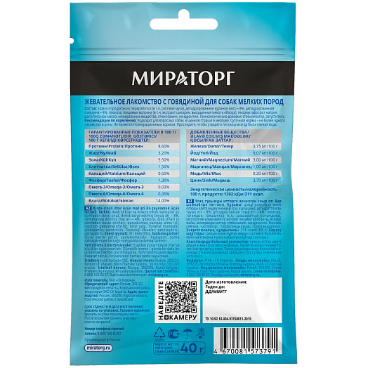 Лакомство Dental Care 40г жевательное для собак мелких пород МИРАТОРГ ООО Россия Мираторг