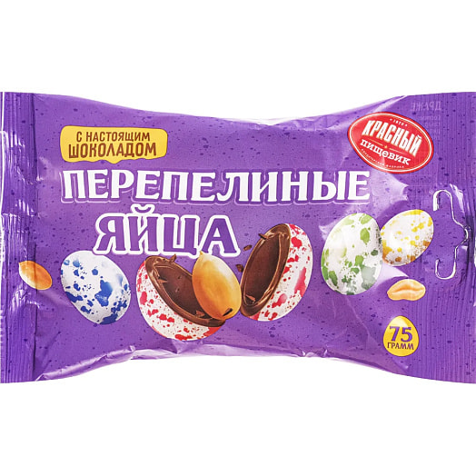 Драже Перепелиные яйца 75г ОАО Красный пищевик Беларусь