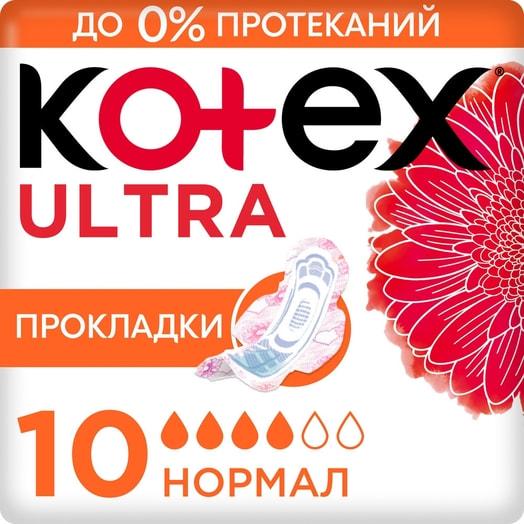 Прокладки женские Kotex Ultra Normal (сеточка) 10шт Чехия