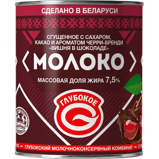 Молоко сгущенное с сахаром, какао и ароматом черри-бренди Вишня в шоколаде 7.5% 380г ж/б ключ Беларусь