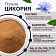 Напиток растворимый из цикория Чикорофф 100г По-восточному ООО НовоПродукт Россия Чикорофф