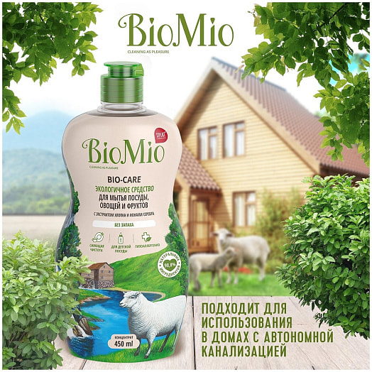 Cредство для мытья посуды Spl BioMio 450мл экологическое, без запаха SPLAT Россия