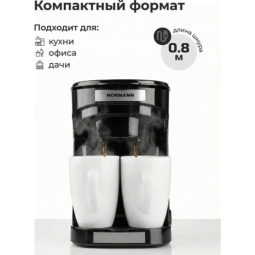 Кофеварка Китай