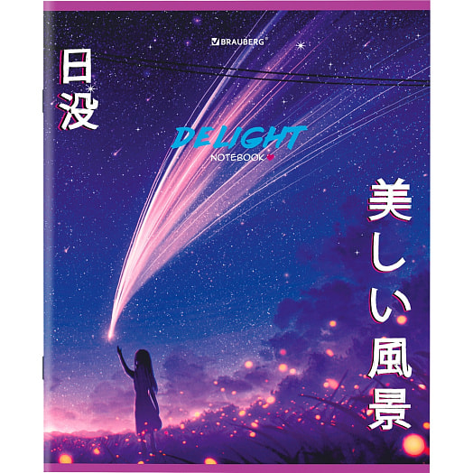 Тетрадь Brauberg Аниме А5 96л, скоба, клетка арт.404434 Россия