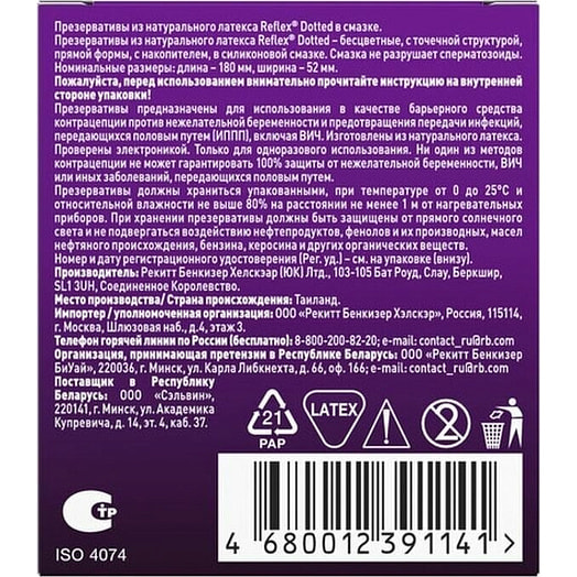 Презервативы Dotted в смазке N3 Рекитт Бенкизер Тайланд Reflex